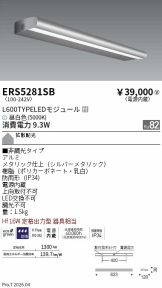ERS5281SB
