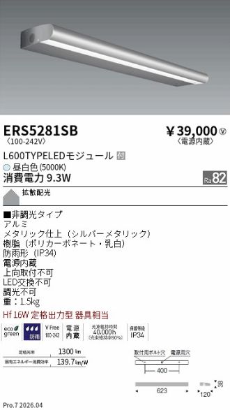 ERS5281SB