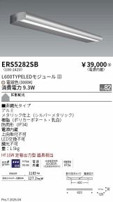 ERS5282SB