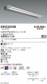 ERS5283SB