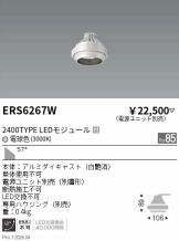 ERS6267W