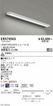 ERS7456S