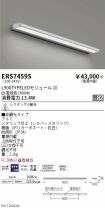 ERS7459S