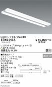 ERX9146S