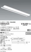 ERX9151S