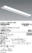 ERX9154S