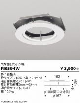 RB594W