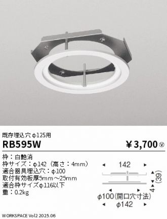 RB595W