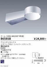 B658SB