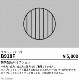 B918F