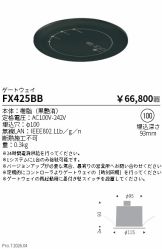 FX425BB