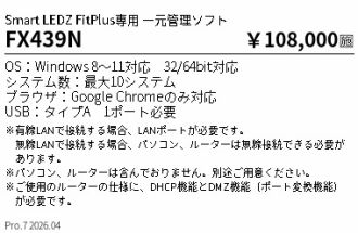 FX439N