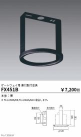FX451B