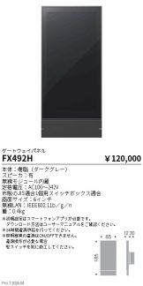 FX492H