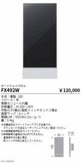 FX492W