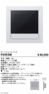 FX493W