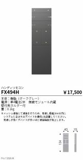 FX494H