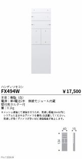 FX494W