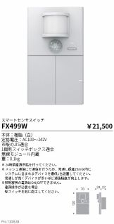 FX499W