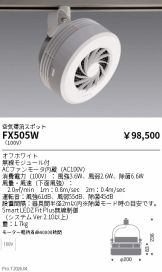 FX505W