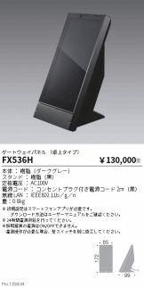 FX536H