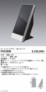 FX536W