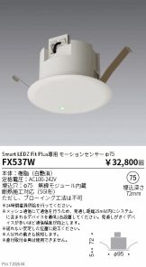 FX537W