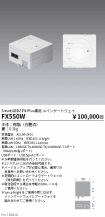 FX550W