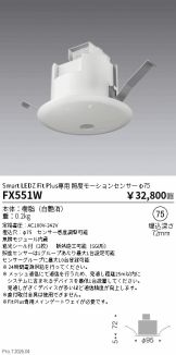 FX551W