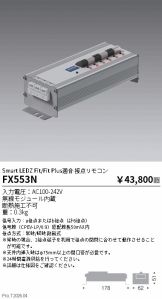 FX553N