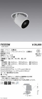 FX555W