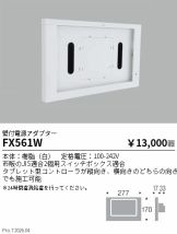 FX561W