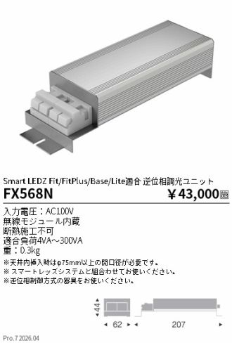 FX568N