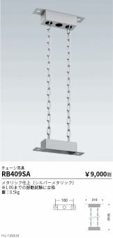 RB409SA