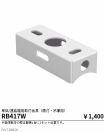 RB417W