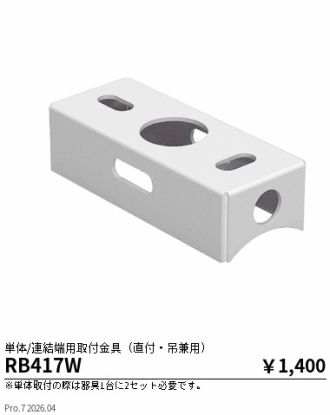 RB417W