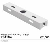 RB418W