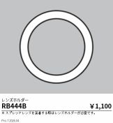 RB444B