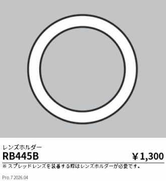 RB445B