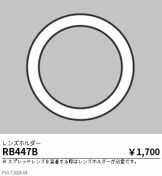RB447B