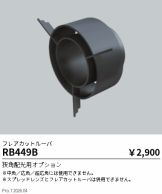 RB449B
