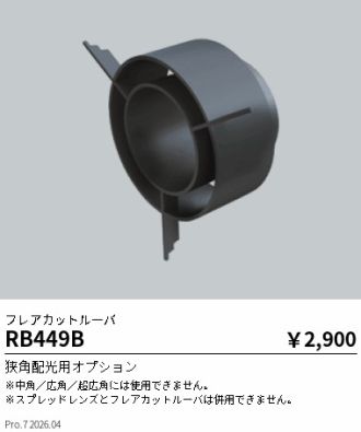 RB449B