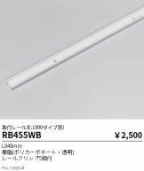 RB455WB