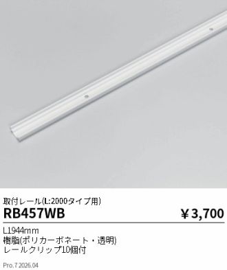 RB457WB