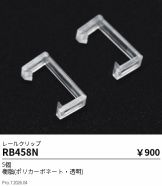 RB458N