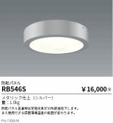 RB546S
