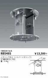 RB548S