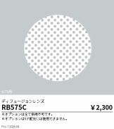 RB575C
