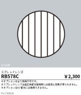 RB578C