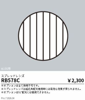 RB578C